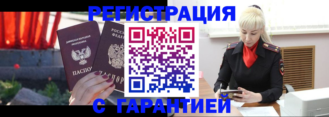 временная регистрация надежно в Самарской области