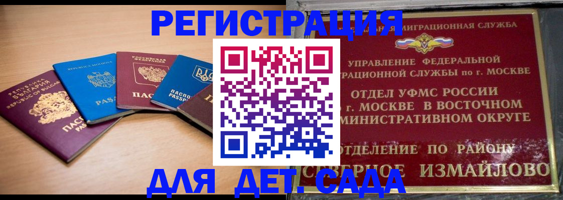 прописка гарантия в Самарской области
