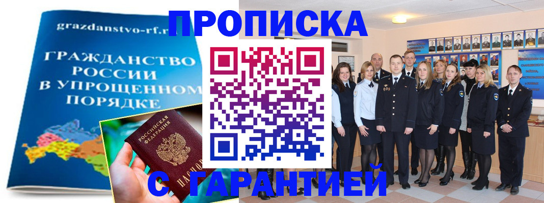 временная регистрация адрес в Самарской области